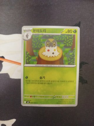 Pokemon TCG Core Set M3 Korea