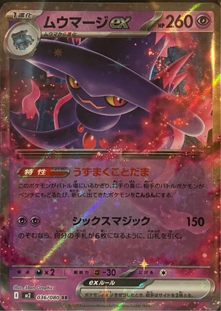 Lote de Cartas Pokémom Lucario Mismagius Yveltal..