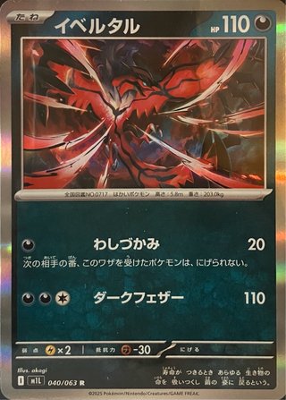Lote de Cartas Pokémom Lucario Mismagius Yveltal..