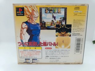 Dragon Ball Z: Legend of the Saiyan PS1 (Jap)