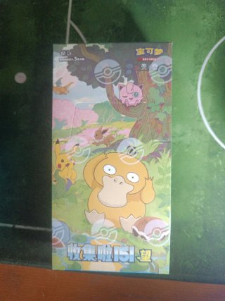 Pokemon TCG 151 vol 2.0 Booster Pack