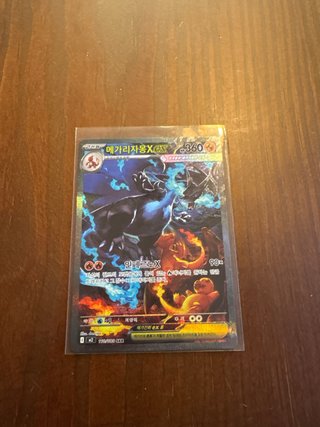 Carta Pokémon Charizard EX Coreana SAR  TCG