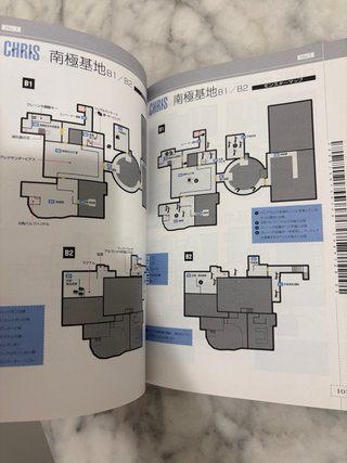 Guide Resident Evil Code Veronica Dreamcast JP