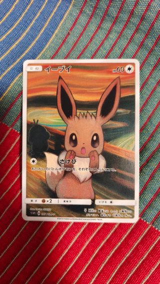 Eevee Munch Promo Carta Pokémon