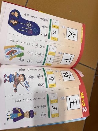 Kanken 10. Paso a paso para aprender kanji