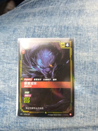 Carta Rengar League of Legends UNL 024b/219