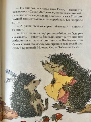 Libros infantiles en ruso