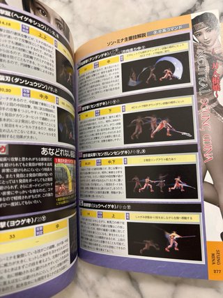 Guide Soul Calibur Dreamcast JP
