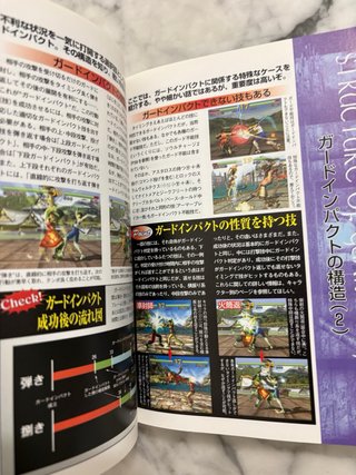 Guide Soul Calibur Dreamcast JP