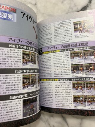 Guide Soul Calibur Dreamcast JP