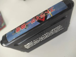 Strider - Mega Drive JP