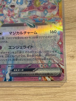 Carta Pokémon Sylveon ex - 069/187 🇯🇵