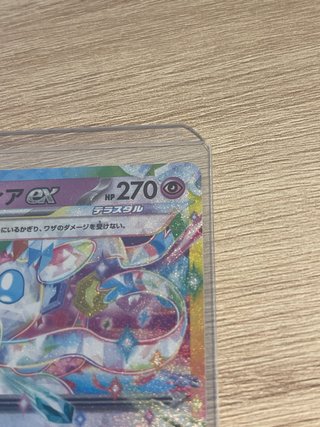 Carta Pokémon Sylveon ex - 069/187 🇯🇵