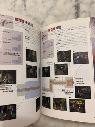 Guide Resident Evil 3 PS1 JP