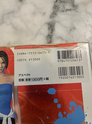 Guide Resident Evil 3 PS1 JP