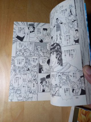 Manga japonés "Alcázar". Yasuko Aoike. N°4