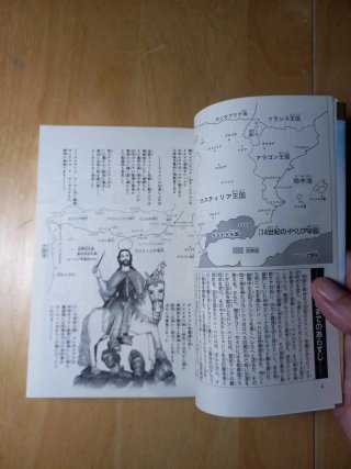 Manga japonés. "Alcázar". Yasuko Aoike. N°12