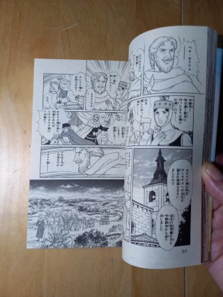 Manga japonés. "Alcázar". Yasuko Aoike. N°12