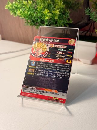 Carta promo Gohan SSJ2 Dragon Ball Heroes BMPJ-4