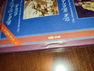 DON QUIJOTE en GUJARATI, estado regular, CERVANTES