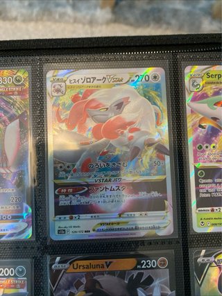 Carte Pokémon VSTAR VMAX