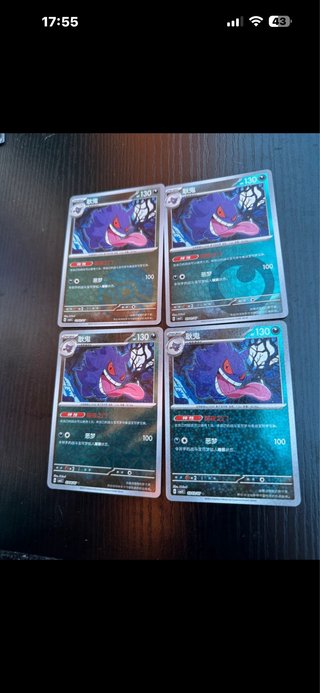 Lotto Pokémon