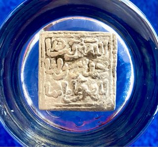 DIRHAM CUADRADO AL.MOHADE. PLATA DEL S.XII