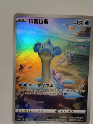 Carta Pokémon Lapras HP 130