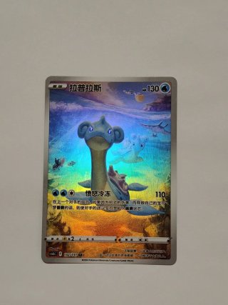 Carta Pokémon Lapras HP 130