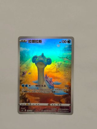 Carta Pokémon Lapras HP 130