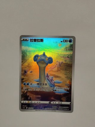 Carta Pokémon Lapras HP 130