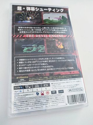 Devil Engine Complete Edition - Switch