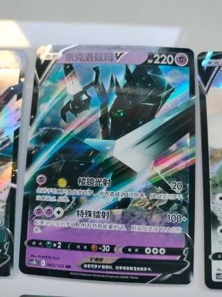 Lote Cartas Pokémon Originales