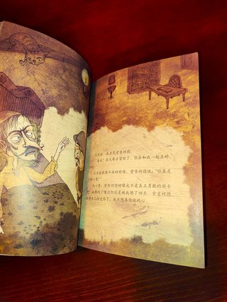 DON QUIJOTE en CHINO, libro infantil, FILOSOFIA