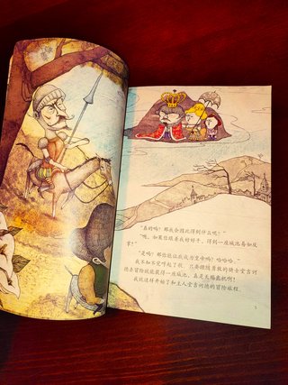 DON QUIJOTE en CHINO, libro infantil, FILOSOFIA