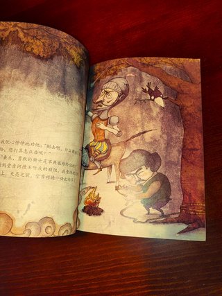 DON QUIJOTE en CHINO, libro infantil, FILOSOFIA