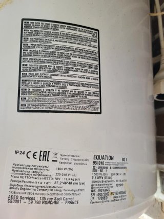 Calentador de agua 80L