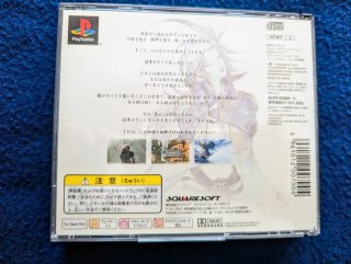 Final Fantasy IX (PS1) [SPINE CARD] · Japón