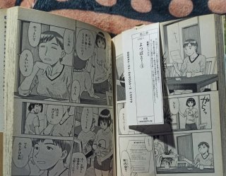 4 Mangas en Japonés