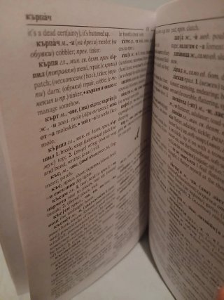 Diccionario búlgaro inglés Английско български реч