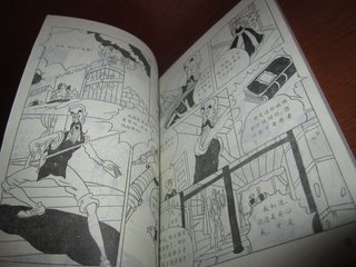 COMIC CHINO. DON QUIJOTE, 1997, CERVANTES