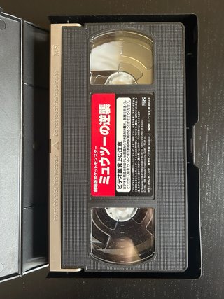 Japanese VHS Pokémon: Mewtwo Strikes Back