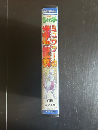 Japanese VHS Pokémon: Mewtwo Strikes Back