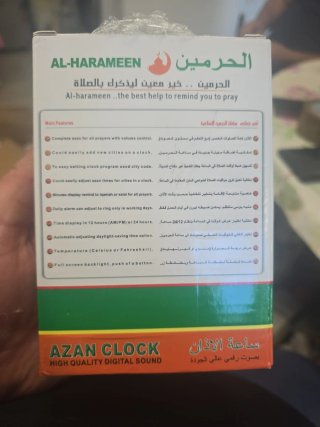 Reloj Digital Al-Harameen HA-3011