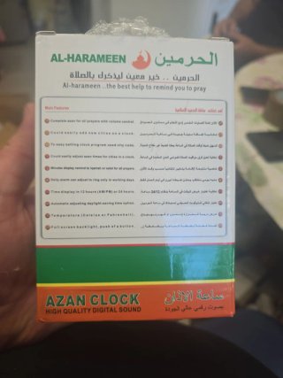 Reloj Digital Al-Harameen HA-3011