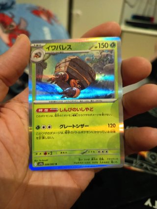 Carta Pokémon Ywaparles 150 HP