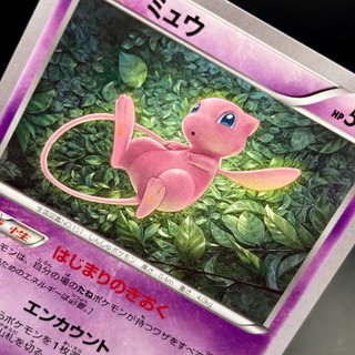 Mew - The Best of XY (BXY 044) Pokèmon TCG