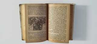 Libro antiguo "Don Quijote de la Mancha"