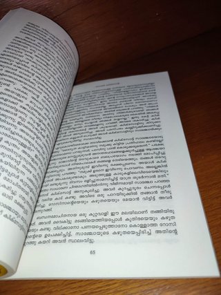 DON QUIJOTE en MALAYALAM. 2020. India, CERVANTES