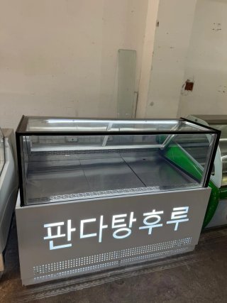 Congelador de helados